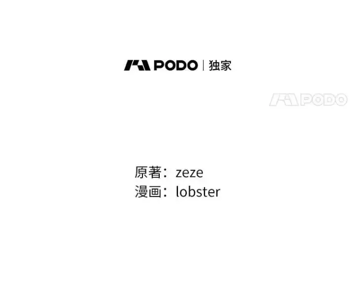 《男主要我对他的黑历史负责》62.想说的话图24