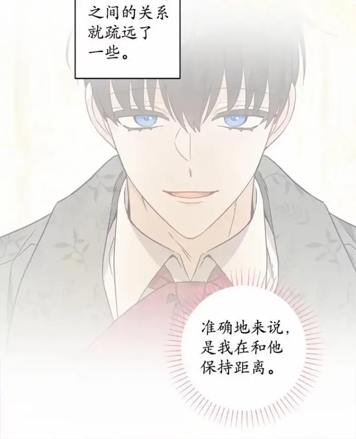 《男主要我对他的黑历史负责》62.想说的话图32