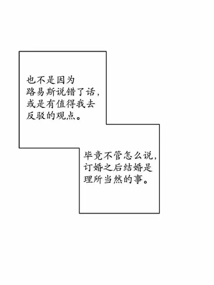 《男主要我对他的黑历史负责》62.想说的话图33