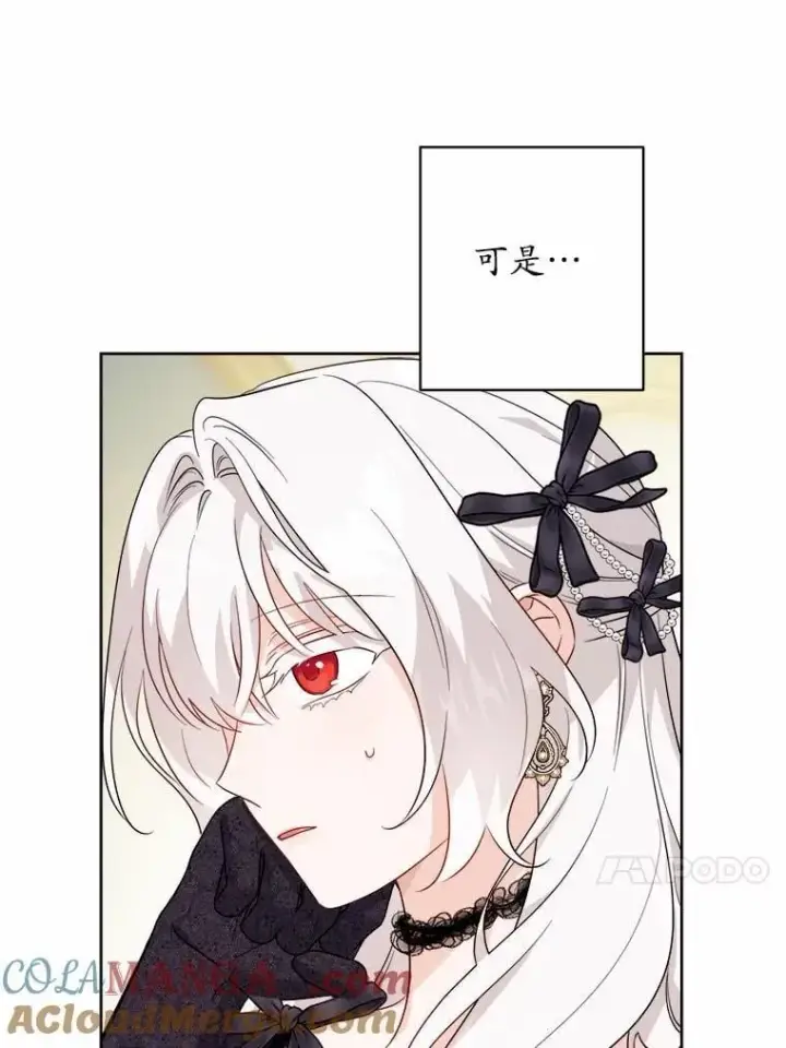 《男主要我对他的黑历史负责》62.想说的话图34