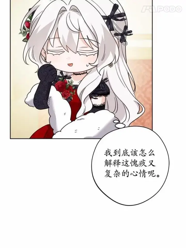 《男主要我对他的黑历史负责》62.想说的话图38