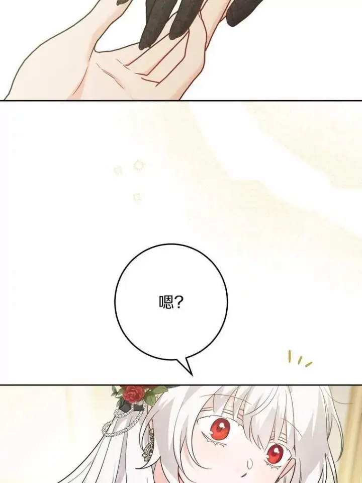 《男主要我对他的黑历史负责》62.想说的话图42