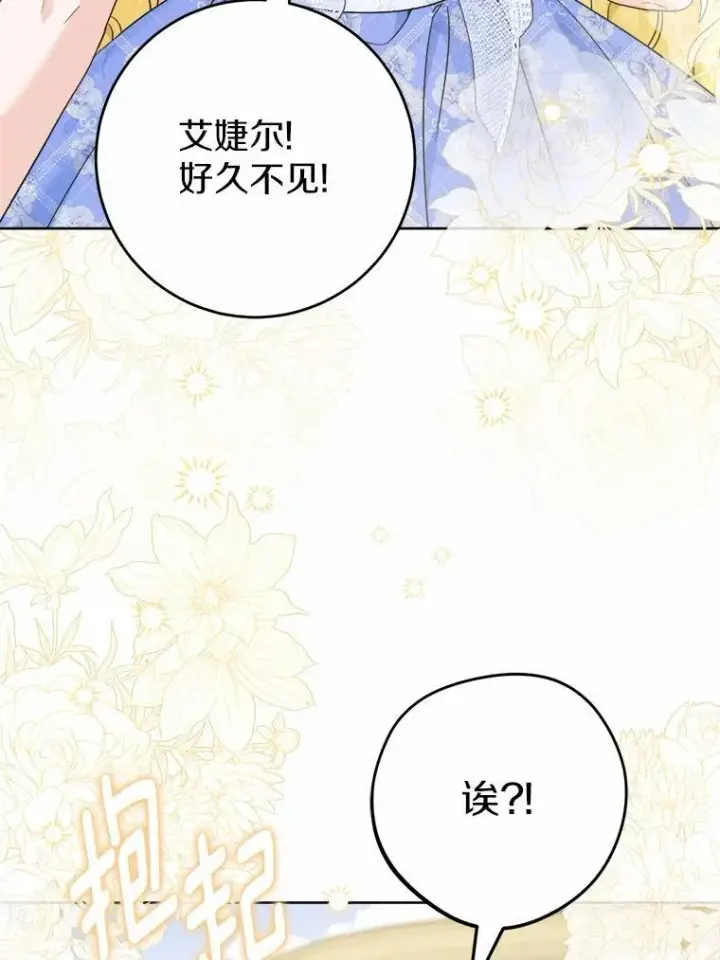《男主要我对他的黑历史负责》62.想说的话图45
