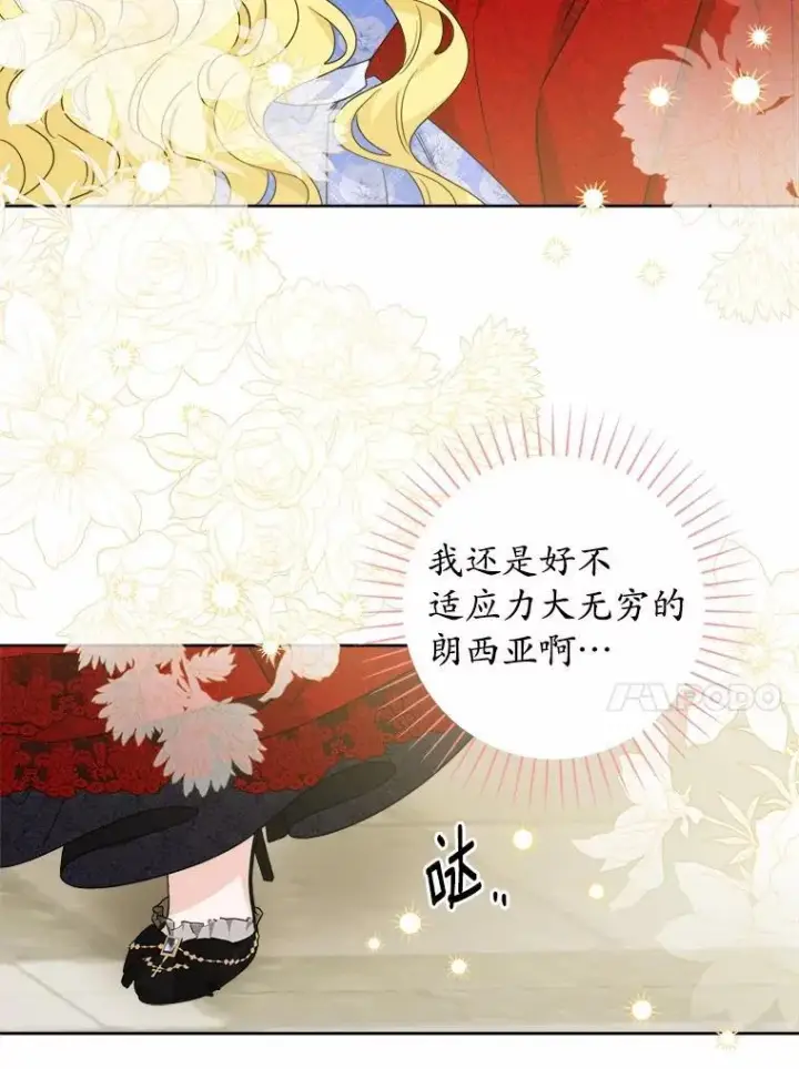 《男主要我对他的黑历史负责》62.想说的话图47