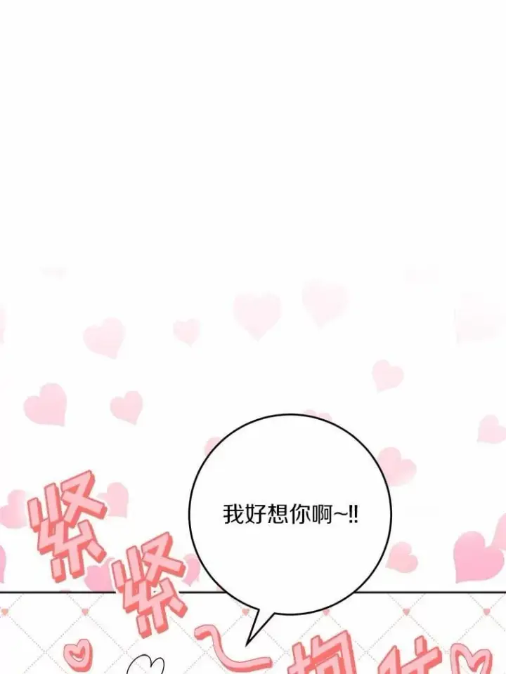 《男主要我对他的黑历史负责》62.想说的话图48