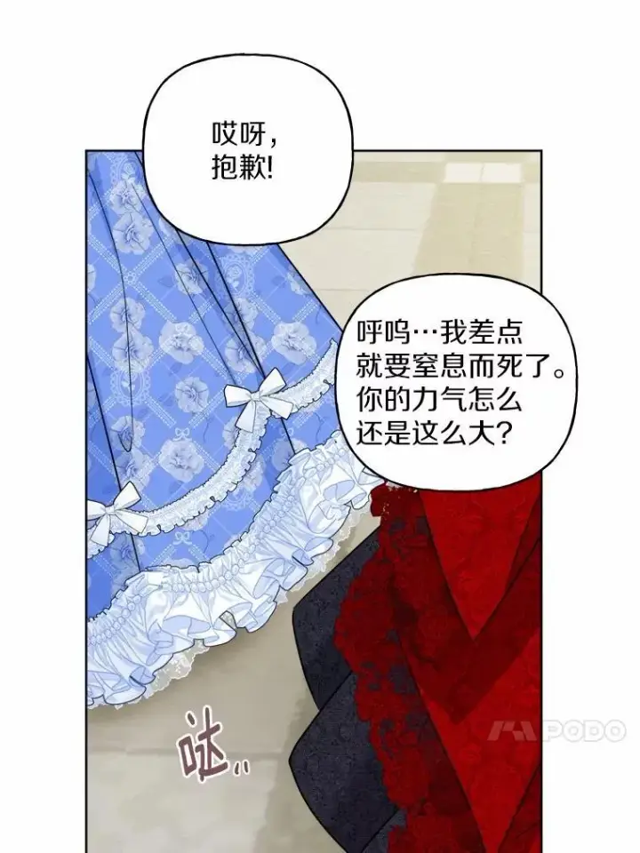 《男主要我对他的黑历史负责》62.想说的话图50