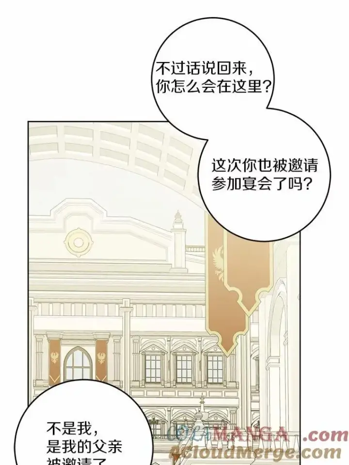 《男主要我对他的黑历史负责》62.想说的话图52