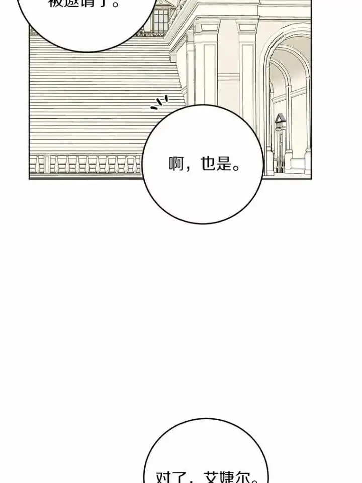 《男主要我对他的黑历史负责》62.想说的话图53