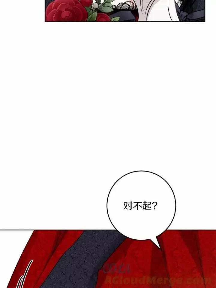 《男主要我对他的黑历史负责》62.想说的话图58