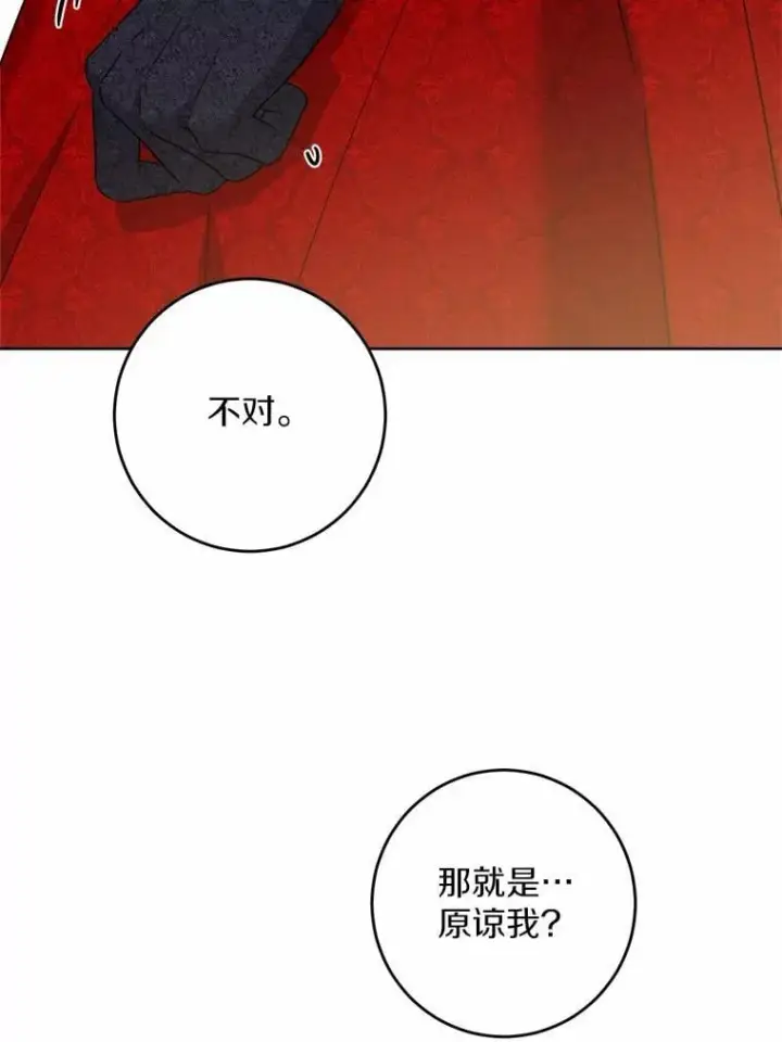 《男主要我对他的黑历史负责》62.想说的话图59