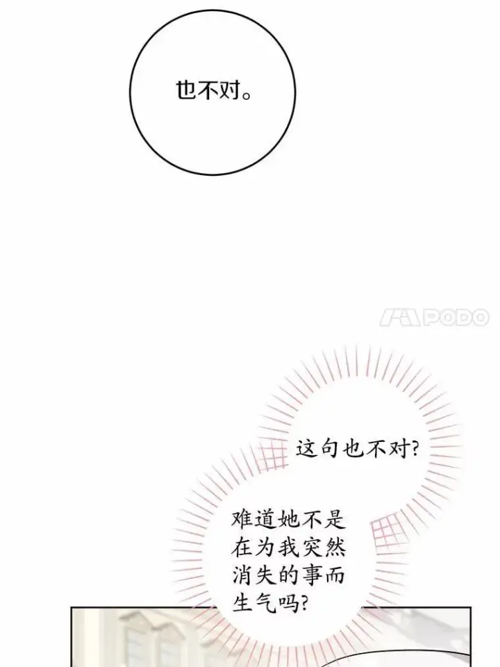 《男主要我对他的黑历史负责》62.想说的话图60