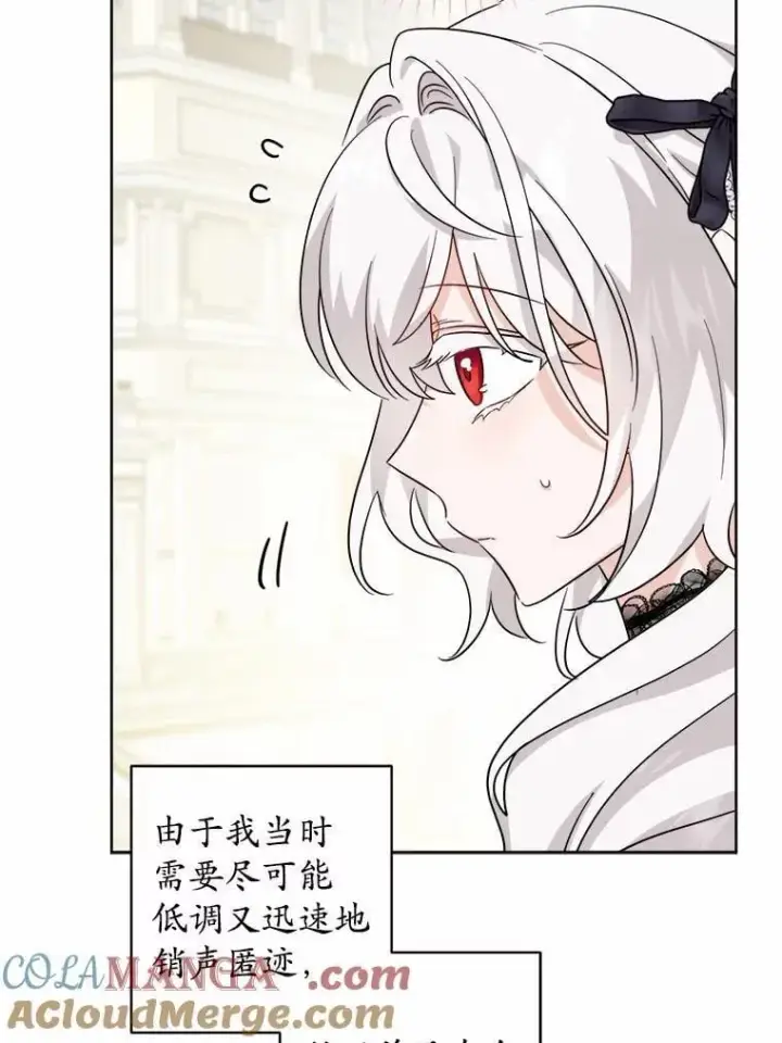 《男主要我对他的黑历史负责》62.想说的话图61
