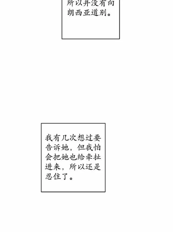 《男主要我对他的黑历史负责》62.想说的话图62