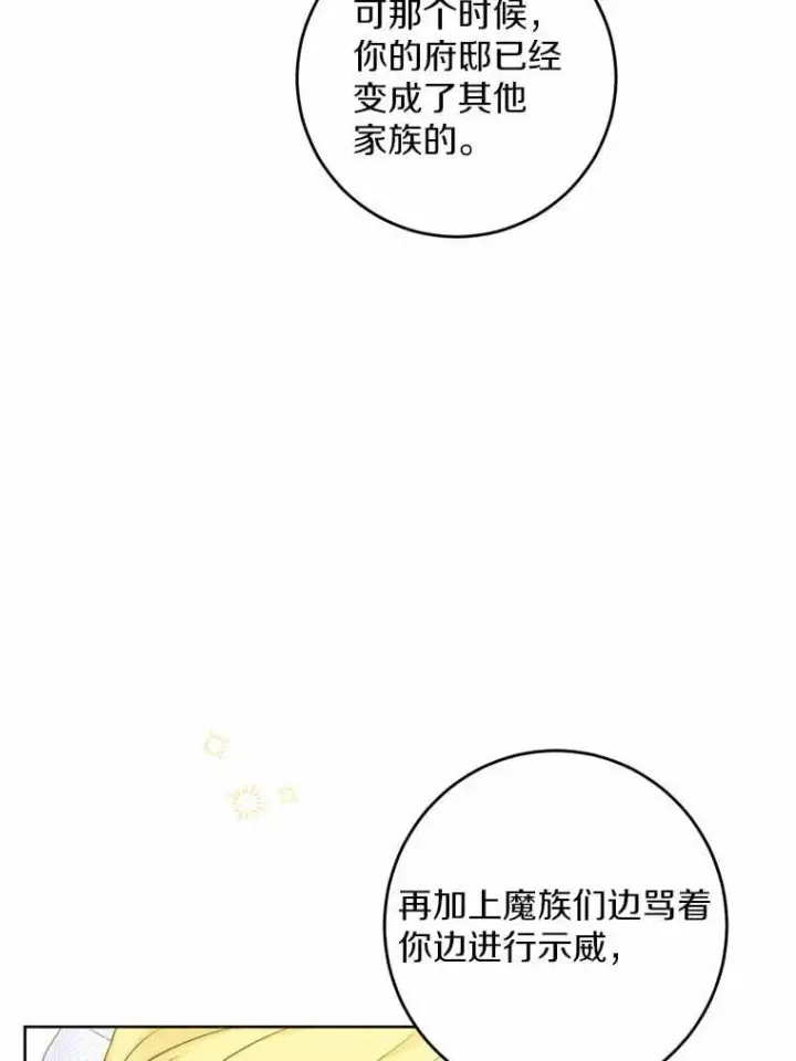 《男主要我对他的黑历史负责》62.想说的话图69