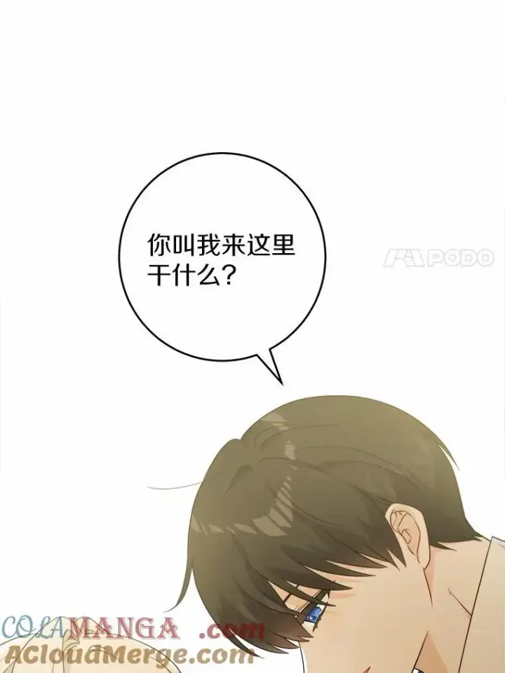 《男主要我对他的黑历史负责》62.想说的话图7