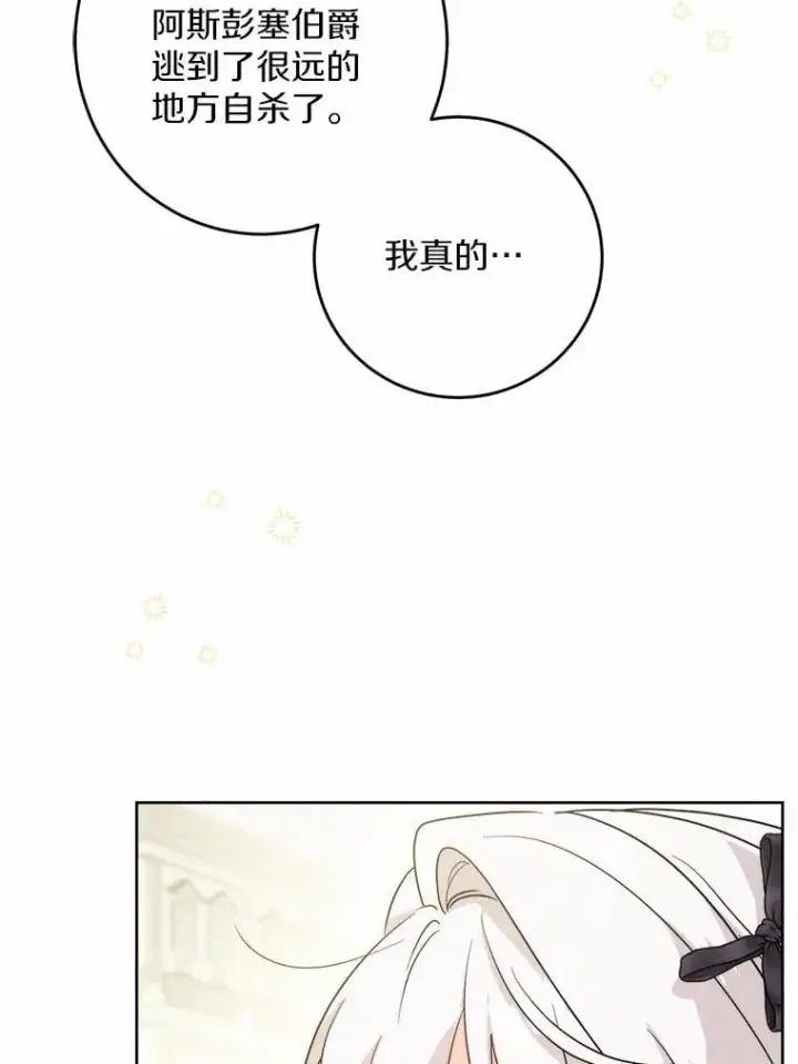 《男主要我对他的黑历史负责》62.想说的话图71
