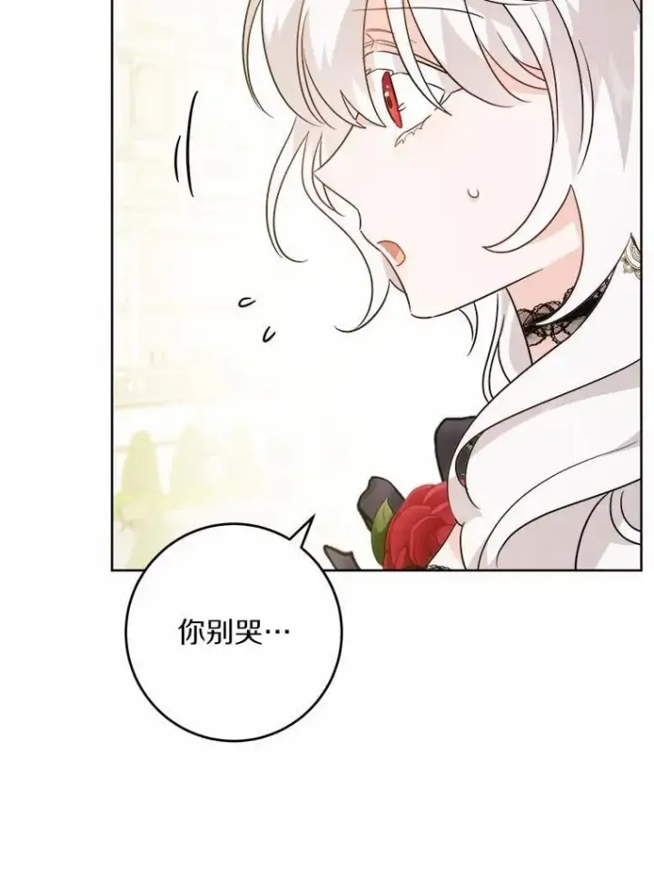 《男主要我对他的黑历史负责》62.想说的话图72