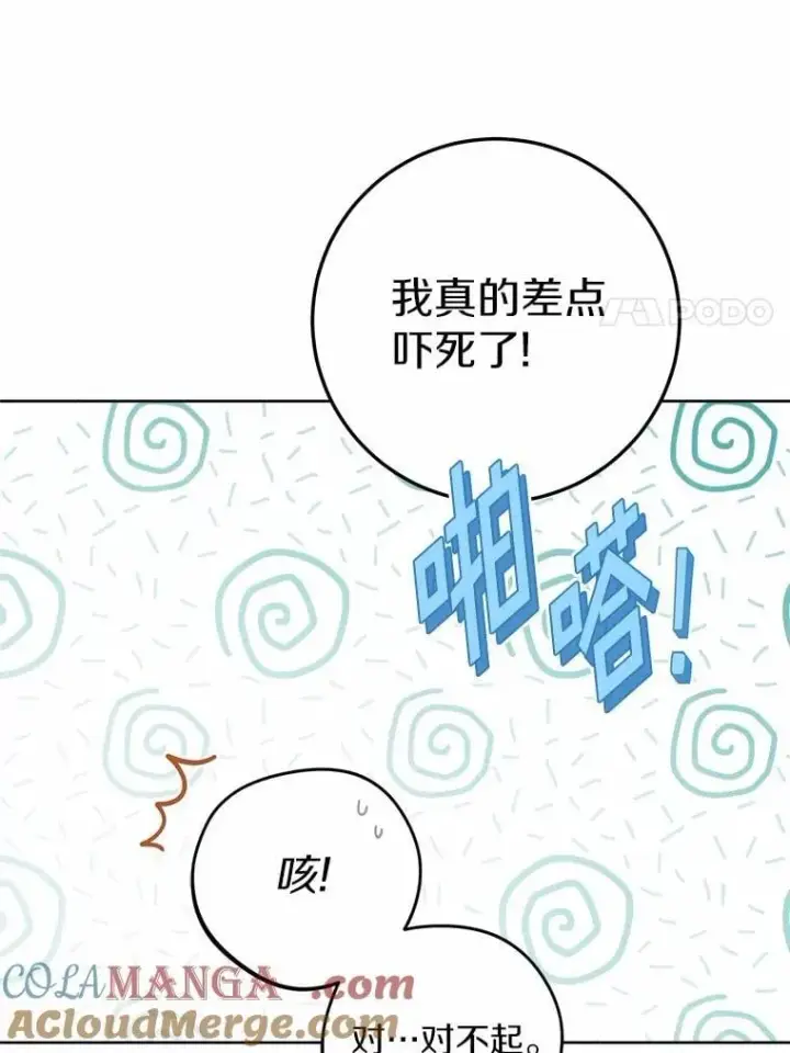 《男主要我对他的黑历史负责》62.想说的话图73