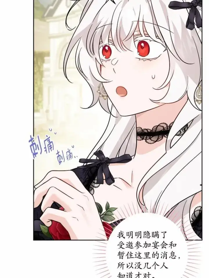 《男主要我对他的黑历史负责》62.想说的话图75