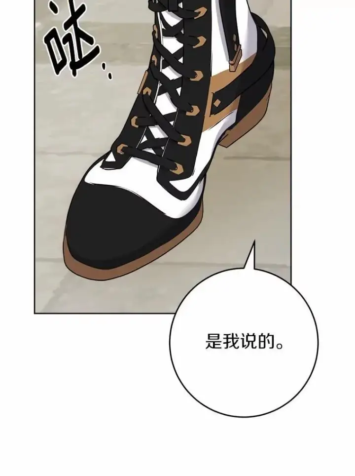 《男主要我对他的黑历史负责》62.想说的话图77