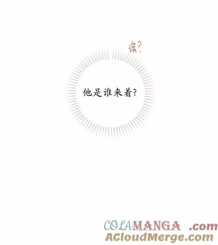 《男主要我对他的黑历史负责》62.想说的话图82