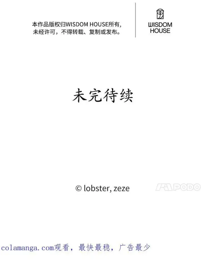 《男主要我对他的黑历史负责》62.想说的话图83