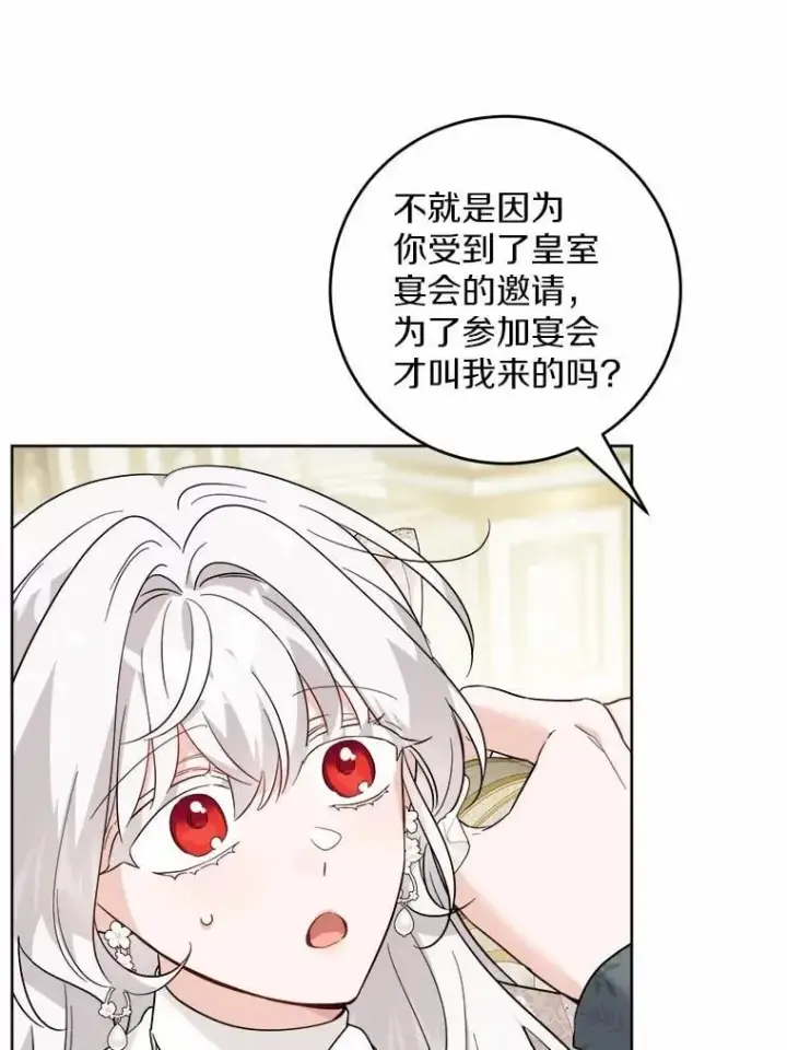 《男主要我对他的黑历史负责》62.想说的话图9