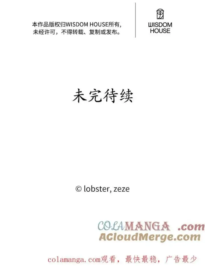 《男主要我对他的黑历史负责》63.与老友叙旧图101