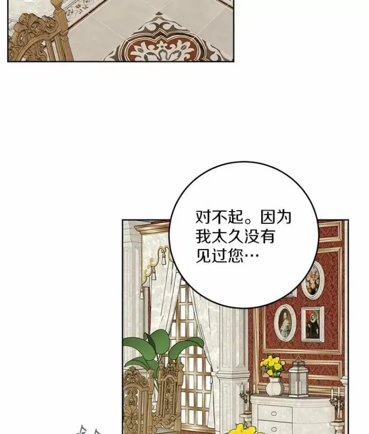 《男主要我对他的黑历史负责》63.与老友叙旧图14