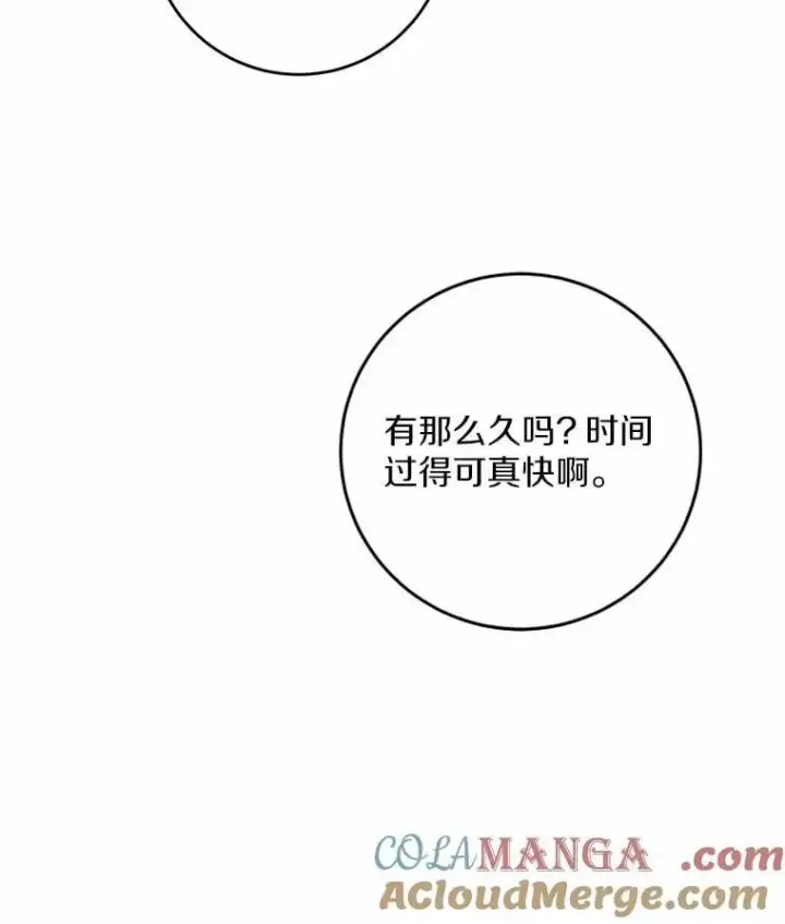 《男主要我对他的黑历史负责》63.与老友叙旧图17