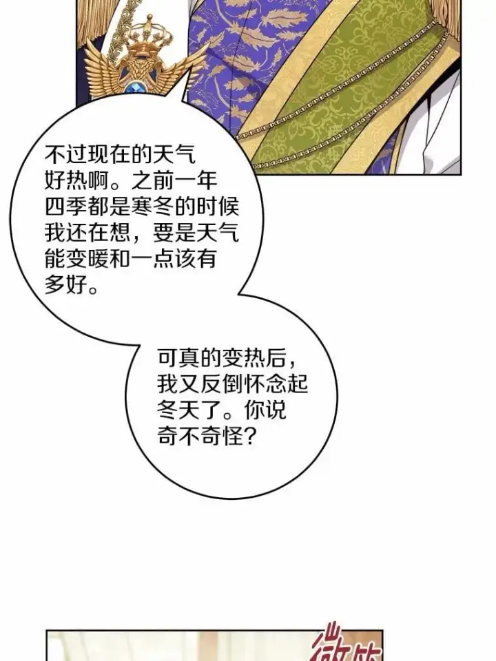《男主要我对他的黑历史负责》63.与老友叙旧图19