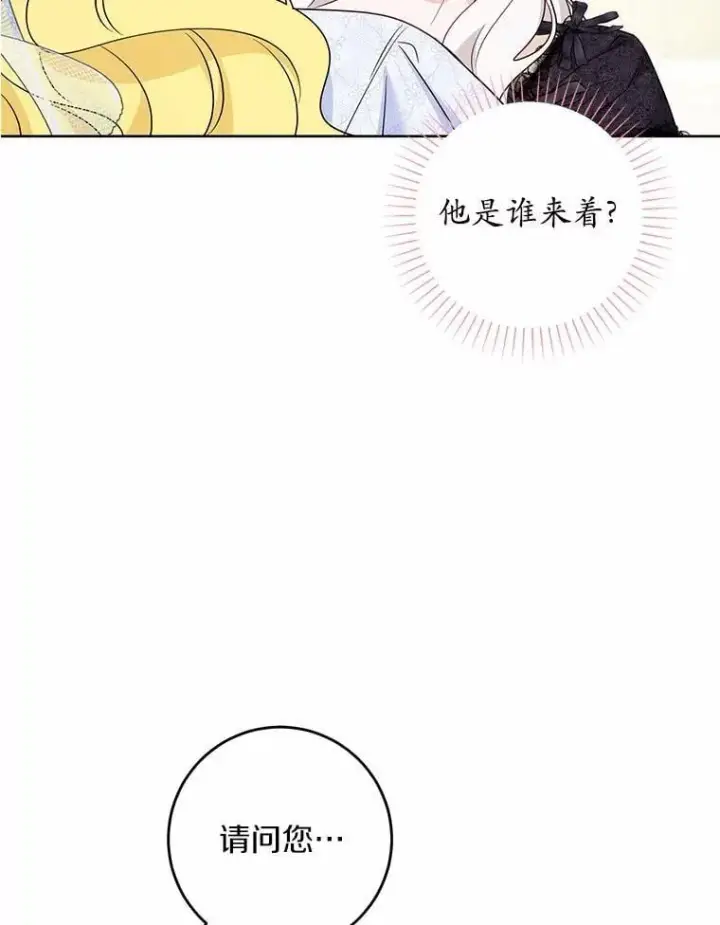 《男主要我对他的黑历史负责》63.与老友叙旧图2