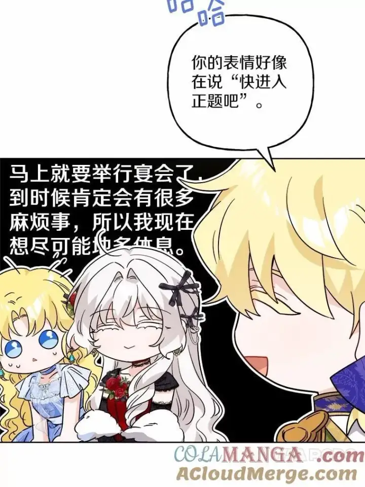 《男主要我对他的黑历史负责》63.与老友叙旧图21