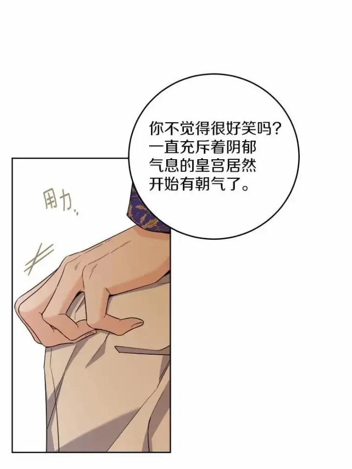 《男主要我对他的黑历史负责》63.与老友叙旧图22