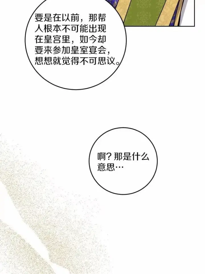 《男主要我对他的黑历史负责》63.与老友叙旧图24