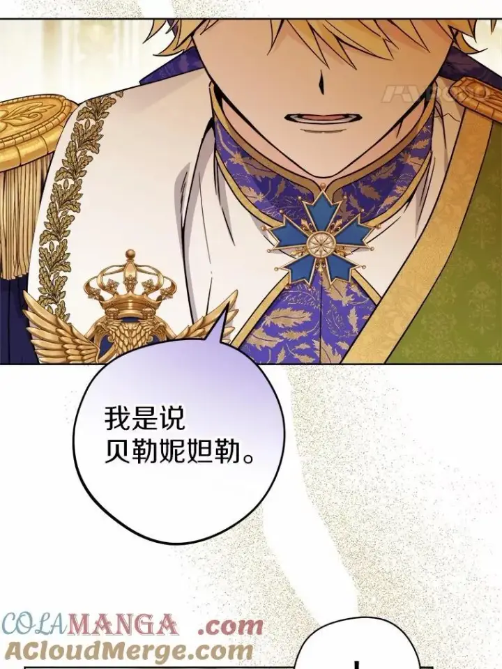 《男主要我对他的黑历史负责》63.与老友叙旧图25