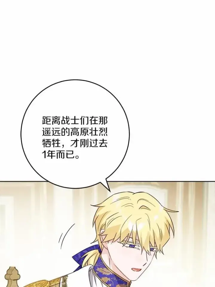 《男主要我对他的黑历史负责》63.与老友叙旧图27