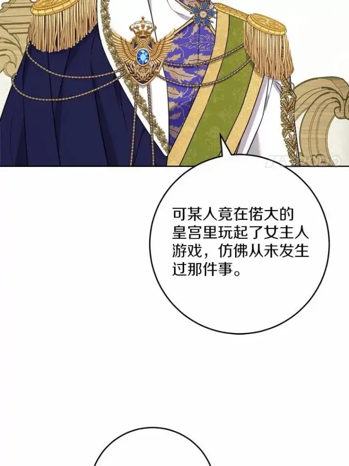 《男主要我对他的黑历史负责》63.与老友叙旧图28
