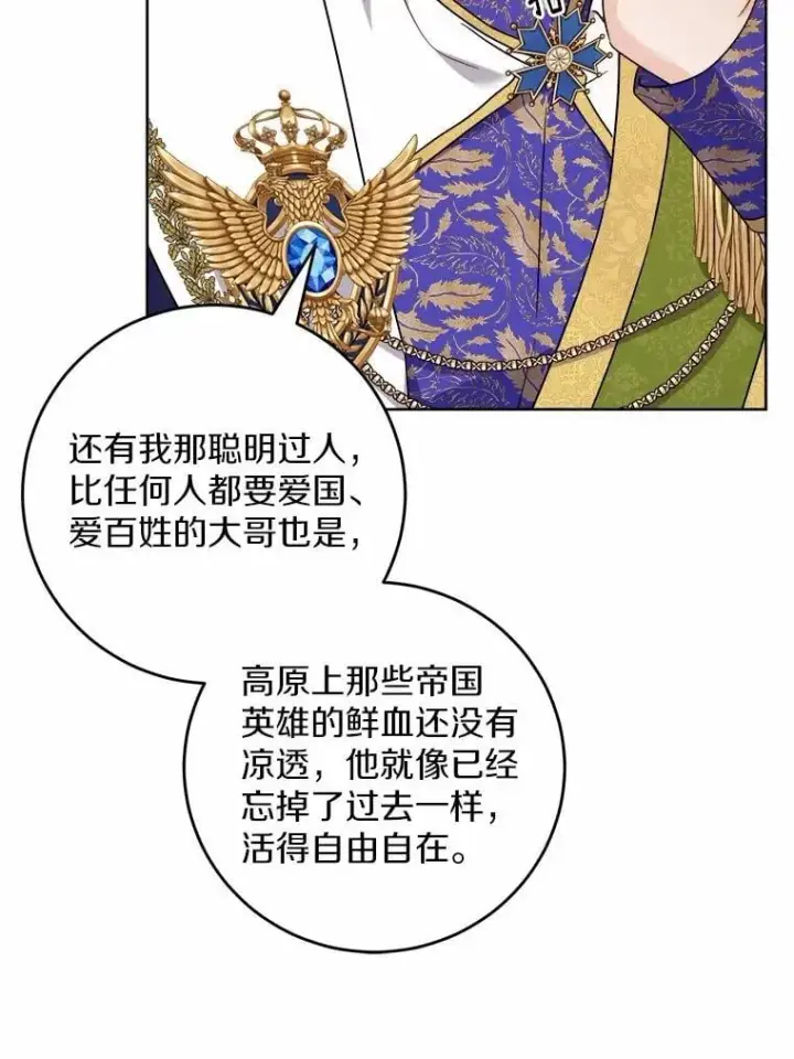 《男主要我对他的黑历史负责》63.与老友叙旧图30