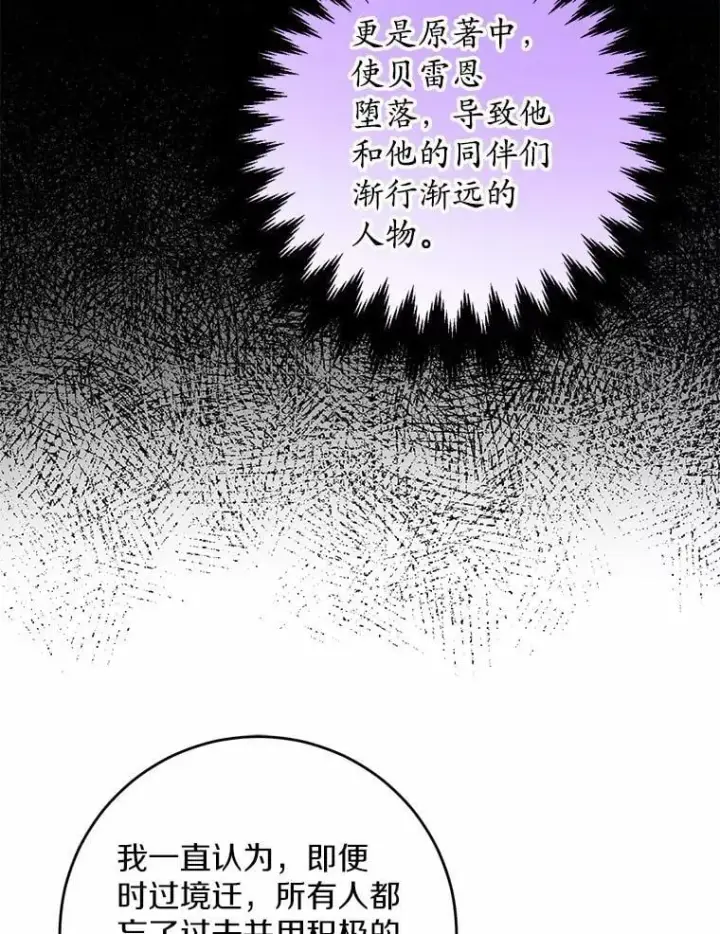 《男主要我对他的黑历史负责》63.与老友叙旧图35