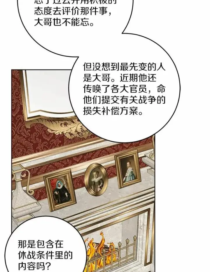 《男主要我对他的黑历史负责》63.与老友叙旧图36