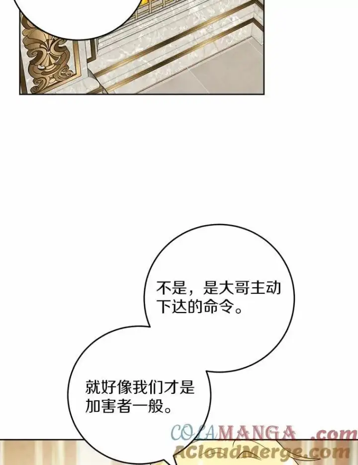 《男主要我对他的黑历史负责》63.与老友叙旧图37