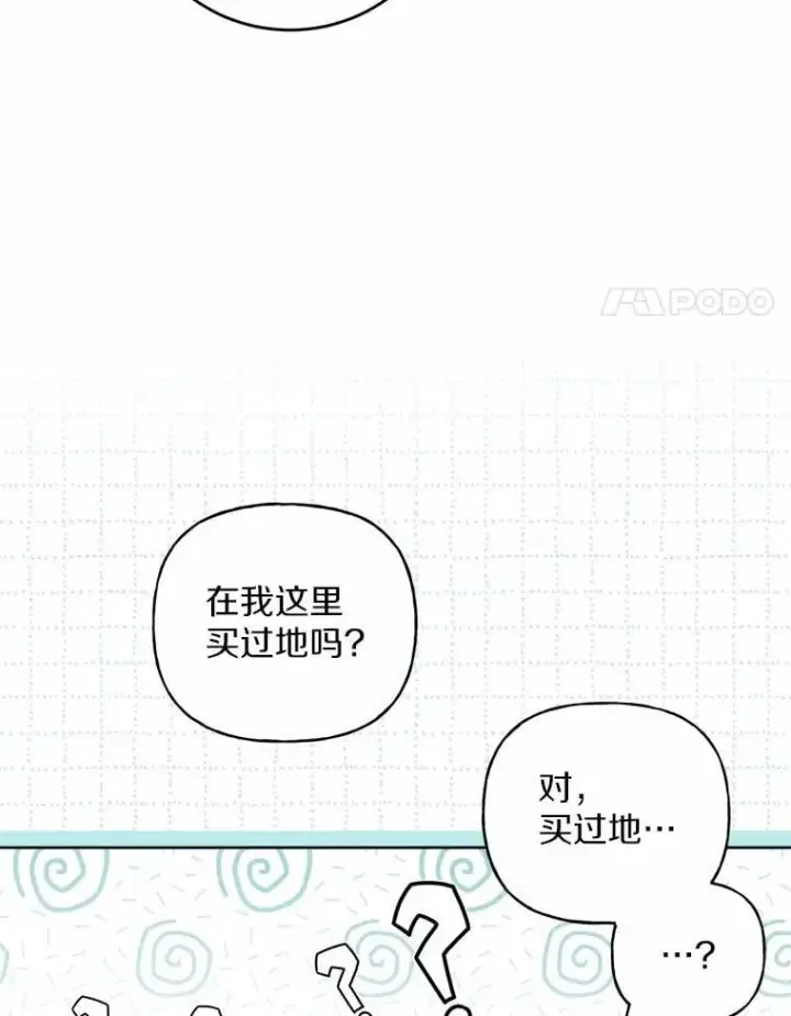 《男主要我对他的黑历史负责》63.与老友叙旧图4