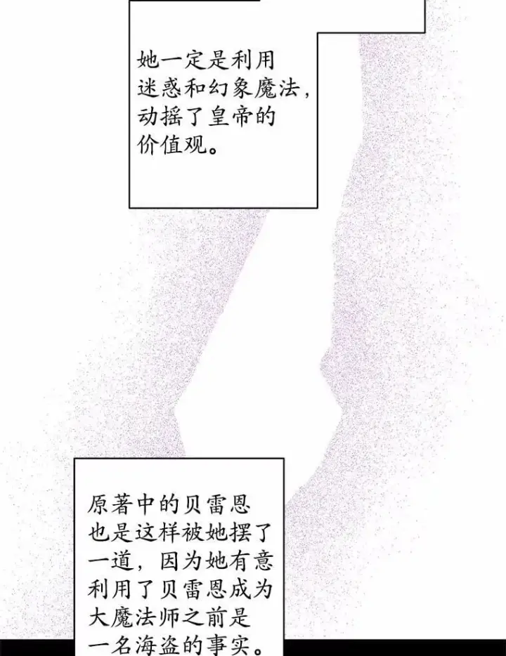 《男主要我对他的黑历史负责》63.与老友叙旧图40