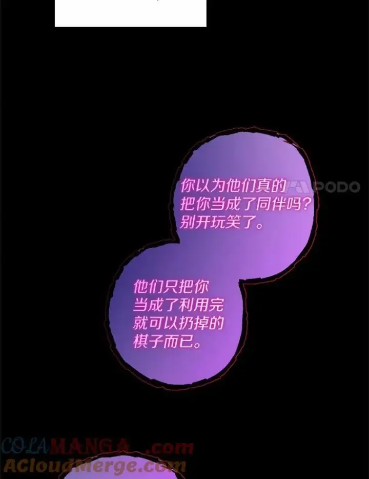 《男主要我对他的黑历史负责》63.与老友叙旧图41