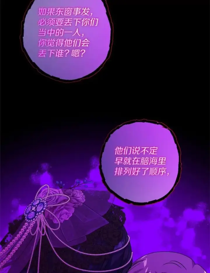 《男主要我对他的黑历史负责》63.与老友叙旧图42