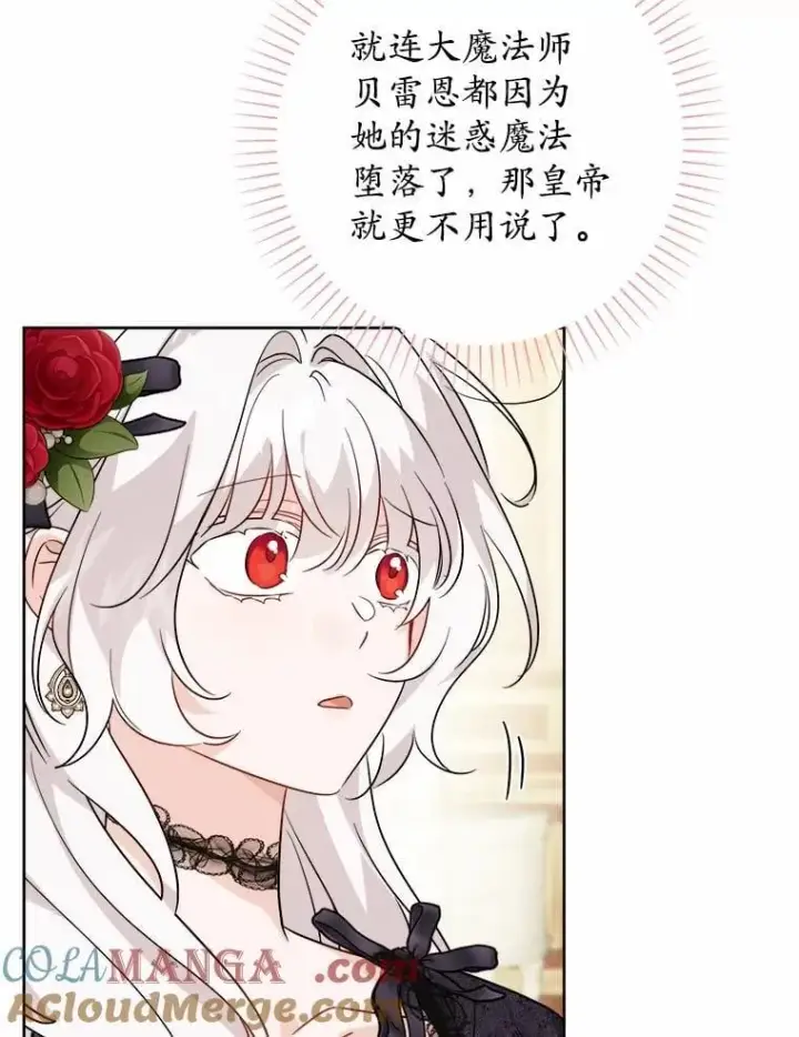 《男主要我对他的黑历史负责》63.与老友叙旧图45