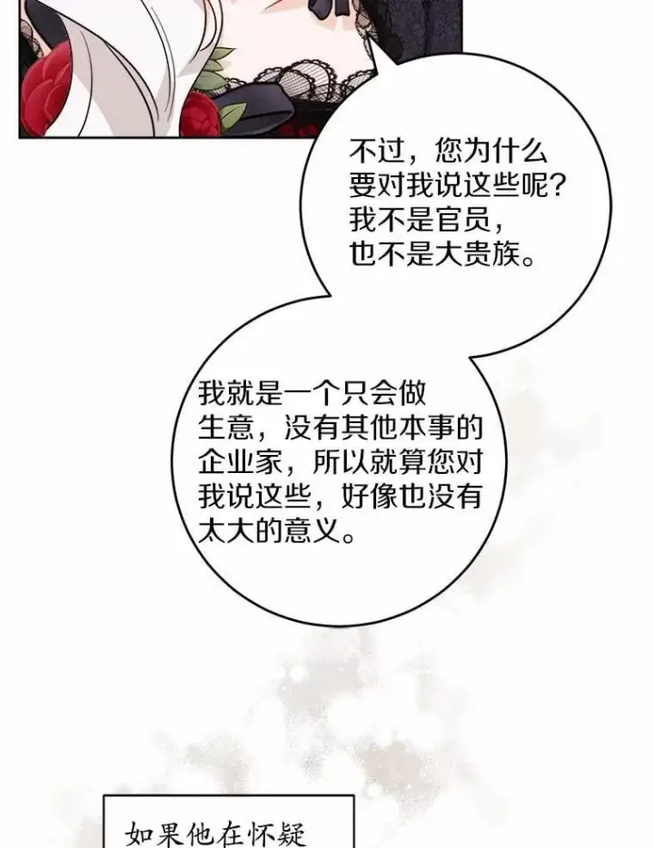 《男主要我对他的黑历史负责》63.与老友叙旧图46