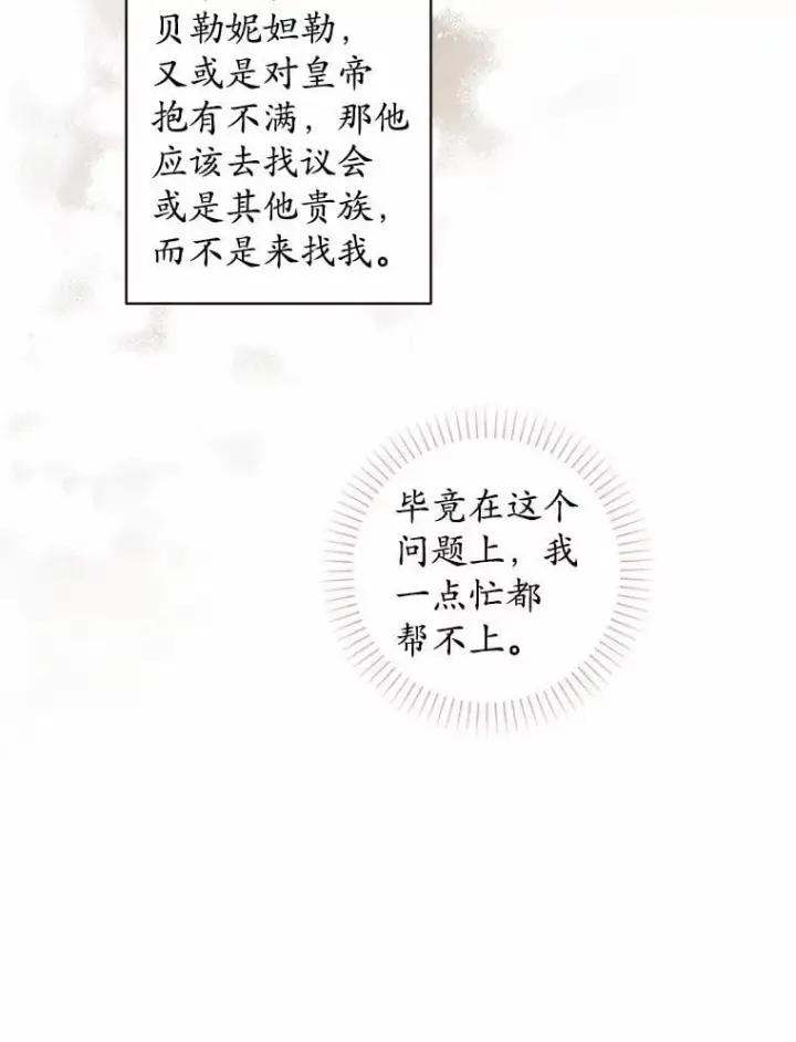 《男主要我对他的黑历史负责》63.与老友叙旧图47