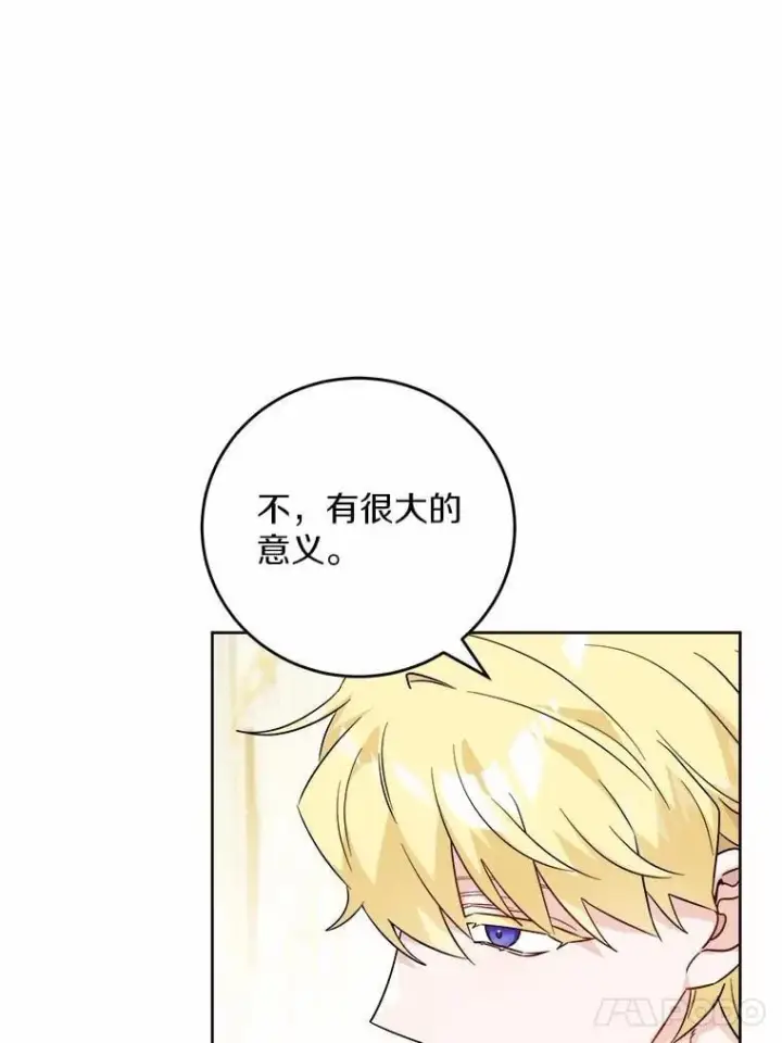 《男主要我对他的黑历史负责》63.与老友叙旧图48